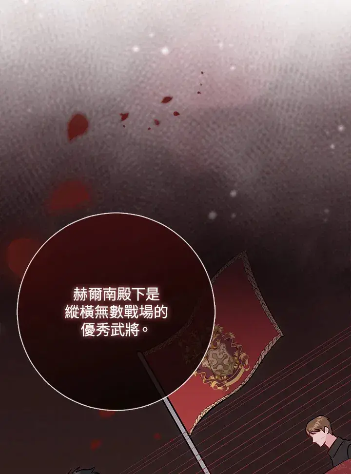 《成为病弱女主角的妹妹》第8话图19