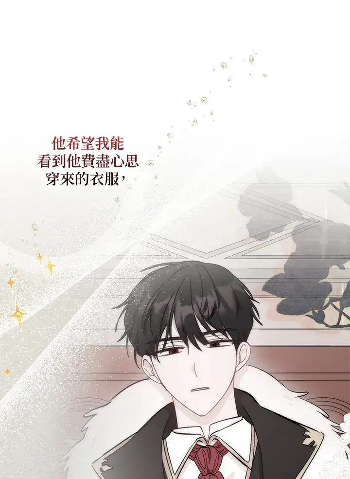 《成为病弱女主角的妹妹》第8话图25