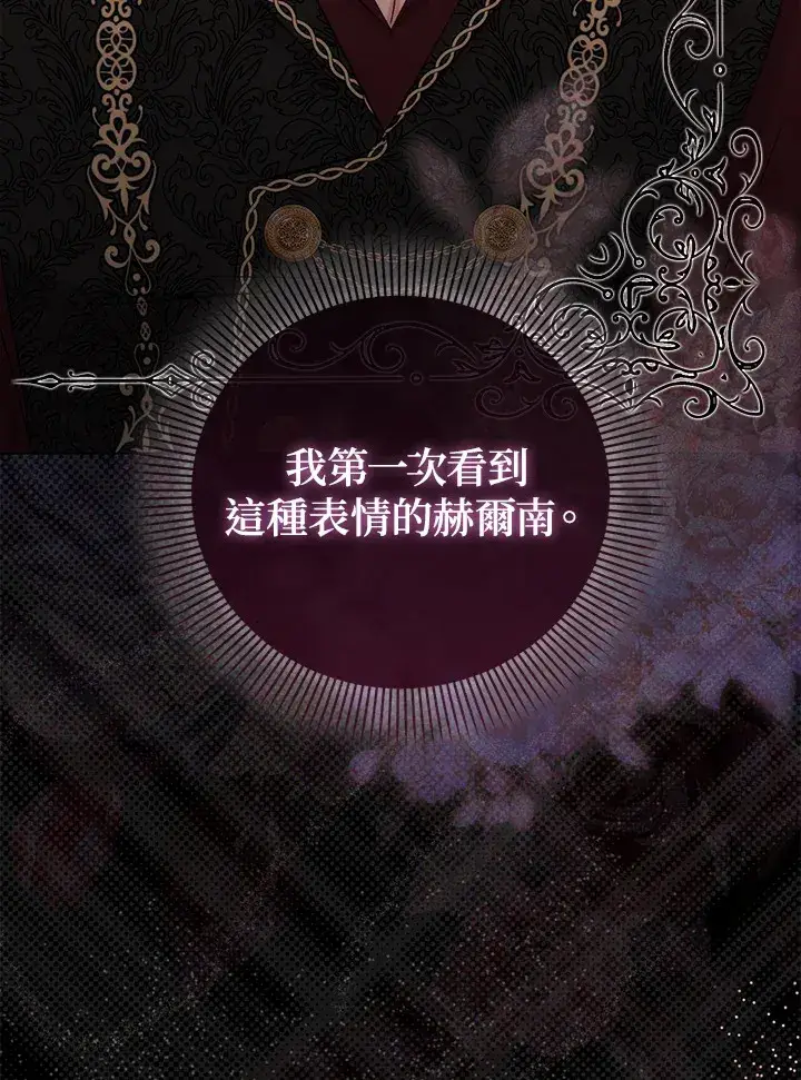 《成为病弱女主角的妹妹》第8话图3