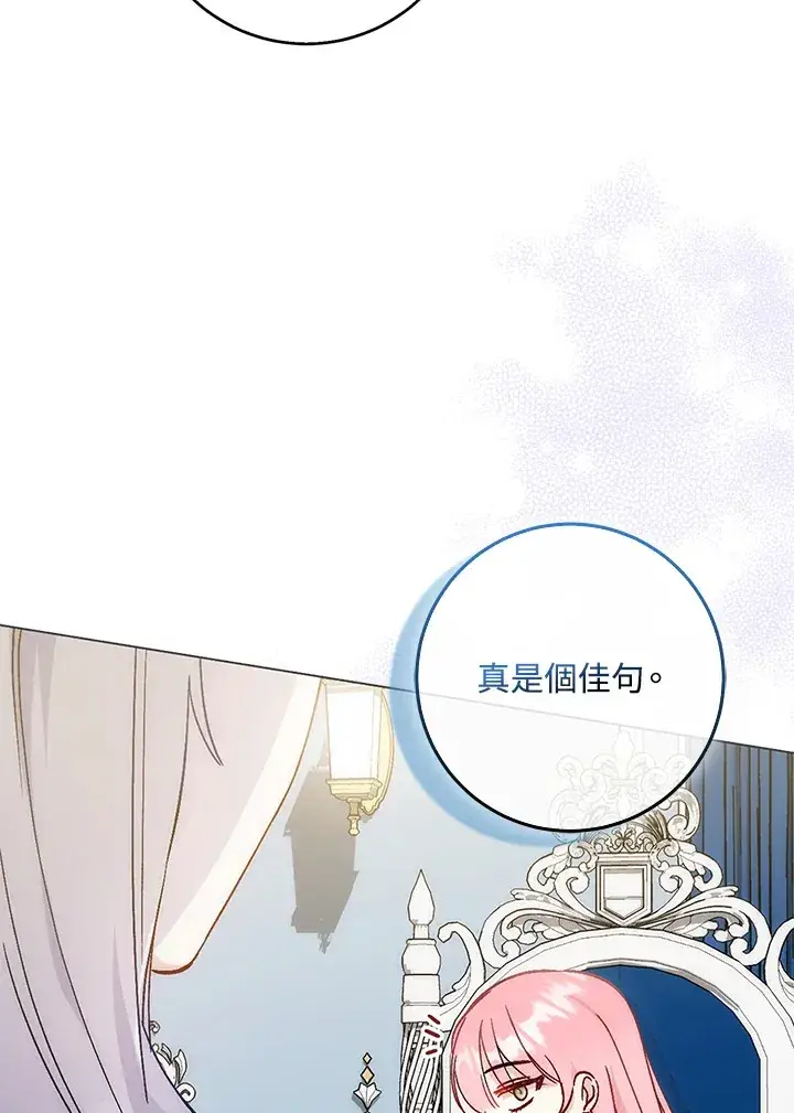 《成为病弱女主角的妹妹》第8话图40