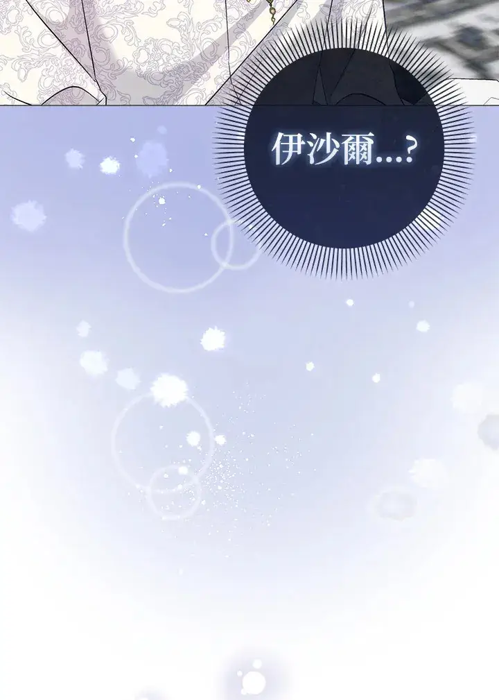 《成为病弱女主角的妹妹》第8话图43