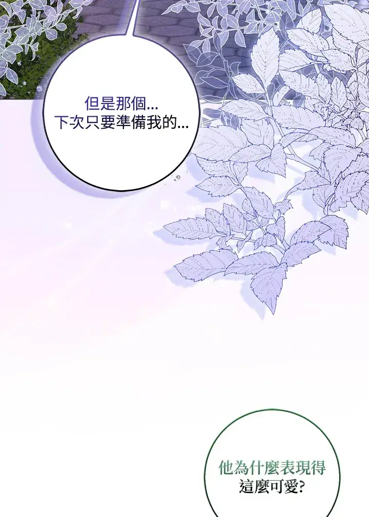 《成为病弱女主角的妹妹》第8话图47
