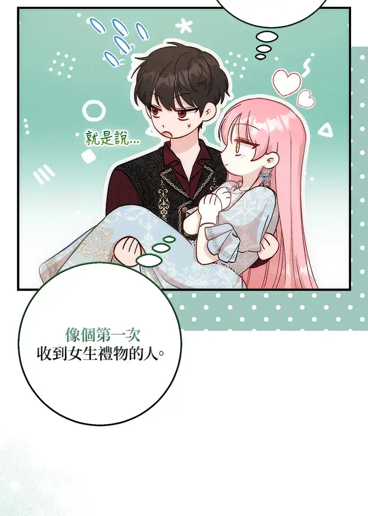 《成为病弱女主角的妹妹》第8话图48