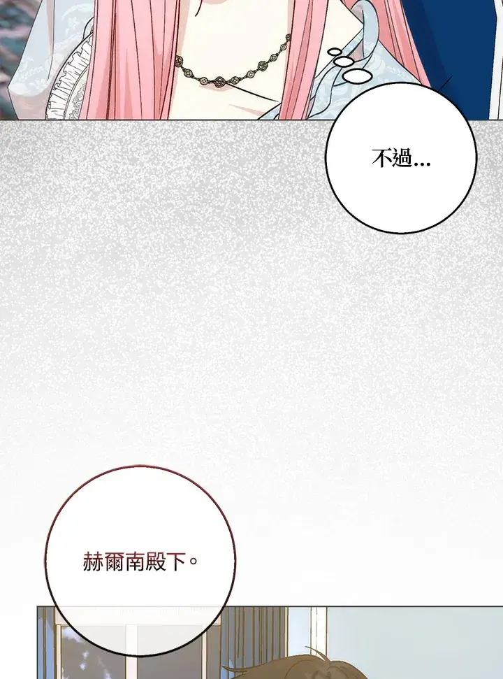 《成为病弱女主角的妹妹》第8话图5