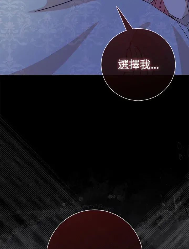 《成为病弱女主角的妹妹》第8话图54