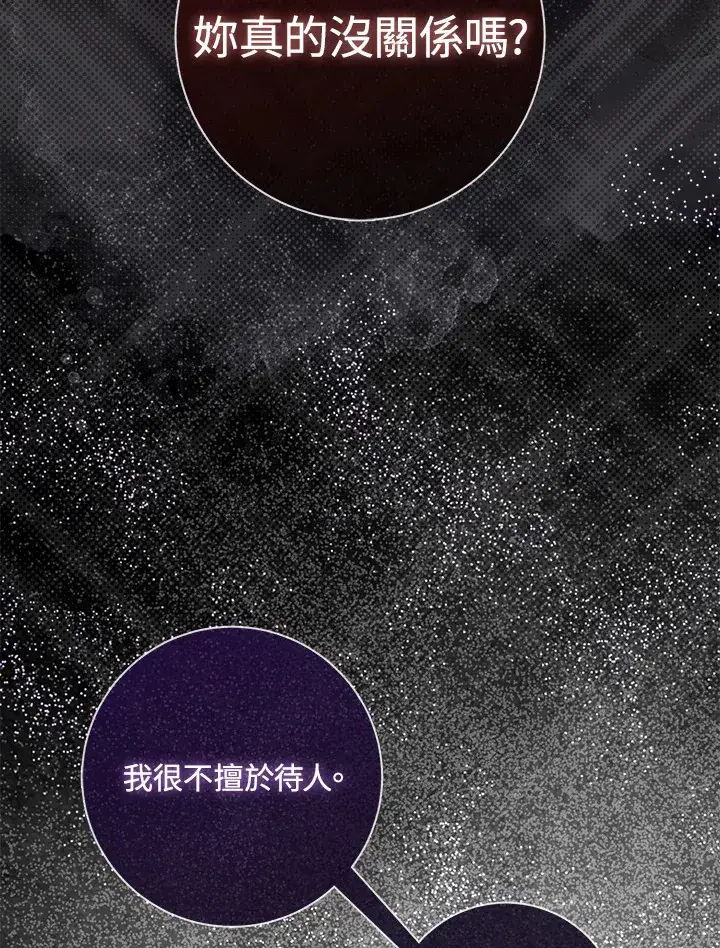 《成为病弱女主角的妹妹》第8话图55