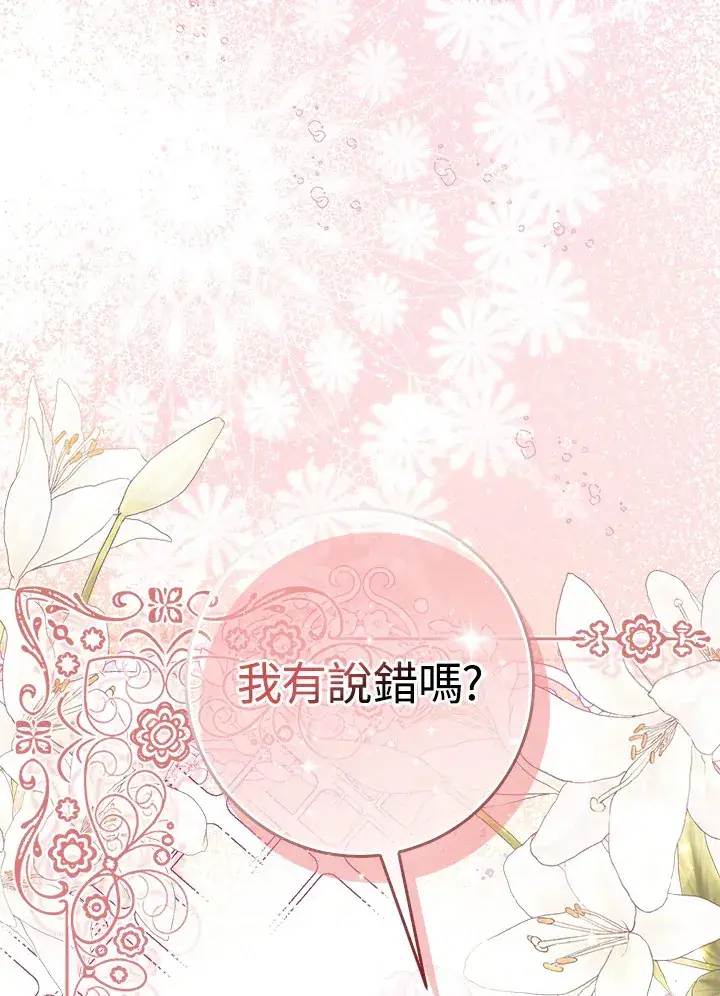 《成为病弱女主角的妹妹》第8话图66