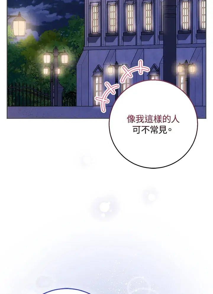 《成为病弱女主角的妹妹》第8话图71