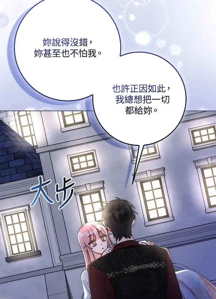 《成为病弱女主角的妹妹》第8话图72