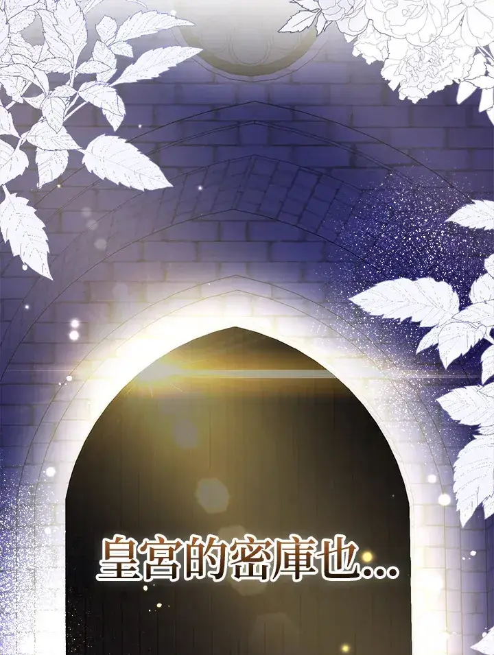 《成为病弱女主角的妹妹》第8话图75