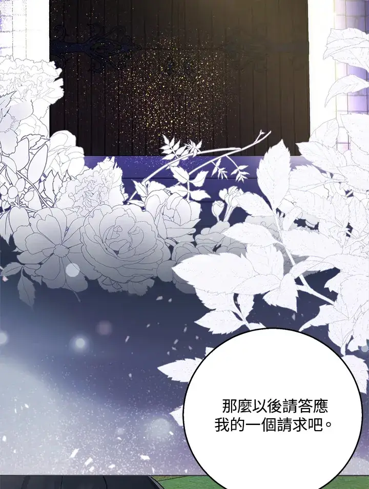 《成为病弱女主角的妹妹》第8话图76