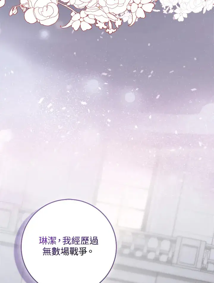 《成为病弱女主角的妹妹》第8话图82