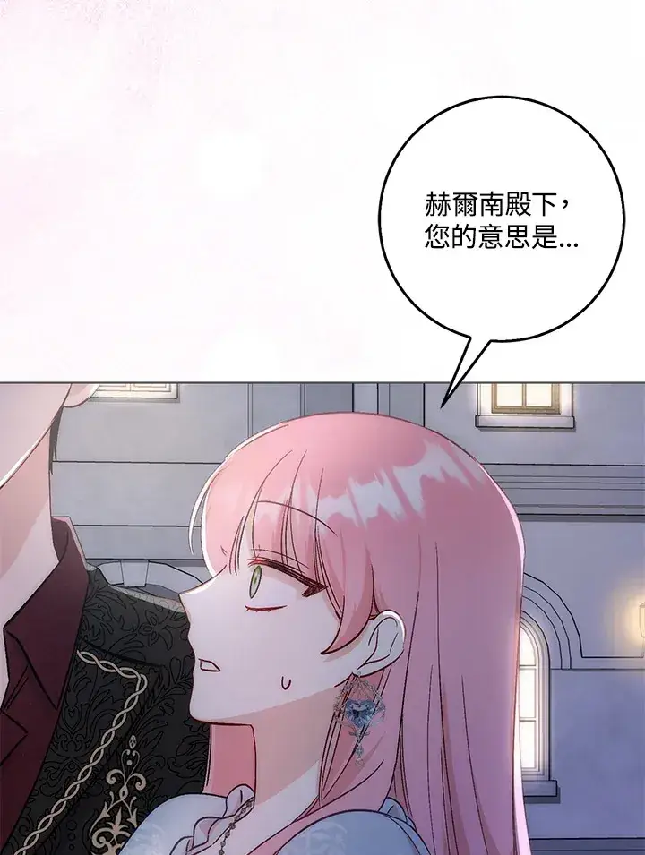 《成为病弱女主角的妹妹》第8话图85