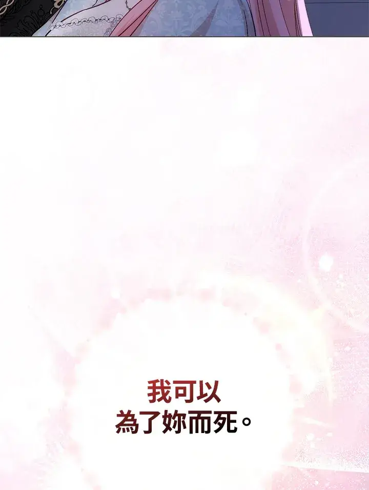 《成为病弱女主角的妹妹》第8话图86