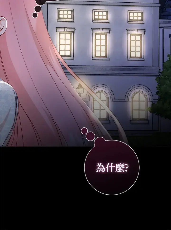 《成为病弱女主角的妹妹》第8话图88