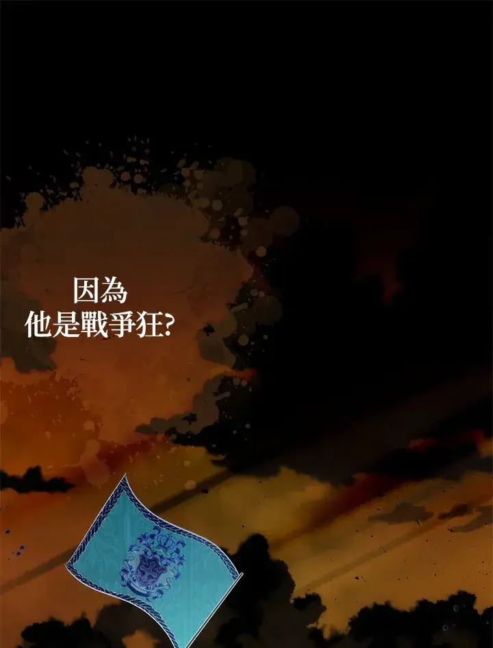 《成为病弱女主角的妹妹》第8话图89