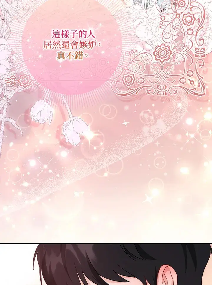 《成为病弱女主角的妹妹》第8话图9