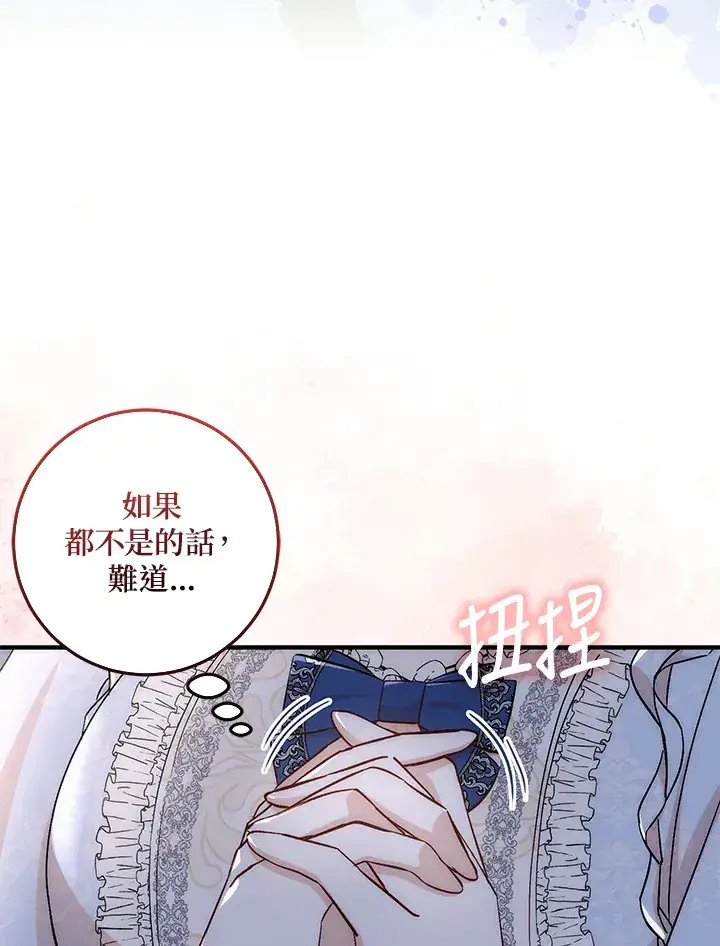 《成为病弱女主角的妹妹》第8话图91