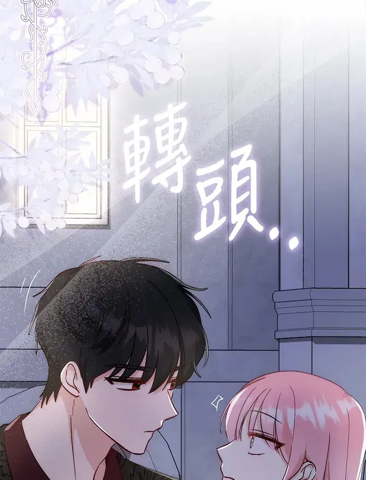 《成为病弱女主角的妹妹》第8话图93