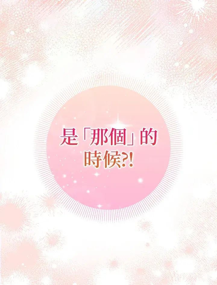 《成为病弱女主角的妹妹》第8话图98