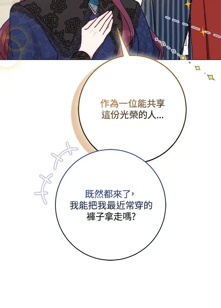 《成为病弱女主角的妹妹》第9话图10