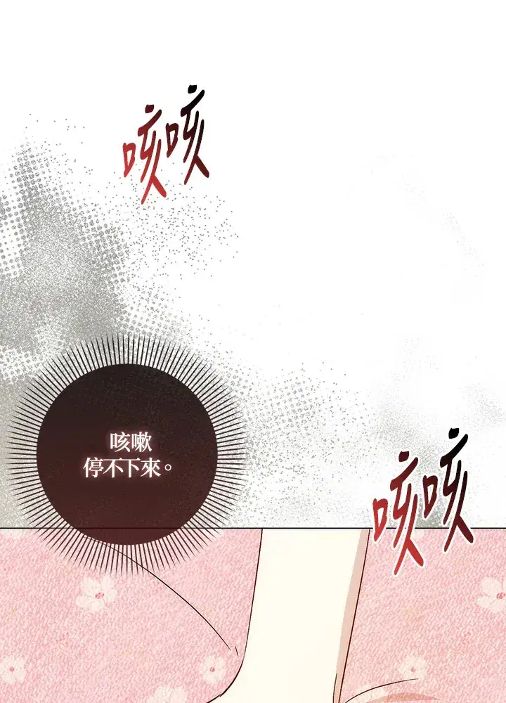 《成为病弱女主角的妹妹》第9话图101