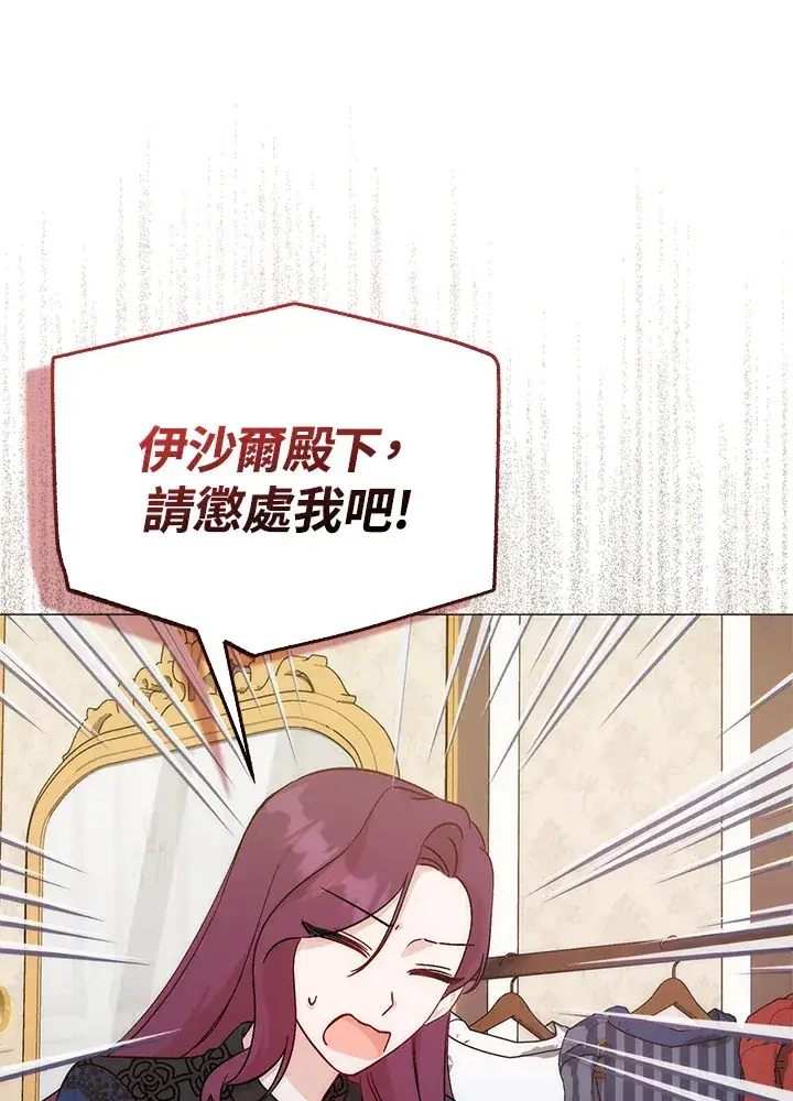 《成为病弱女主角的妹妹》第9话图11