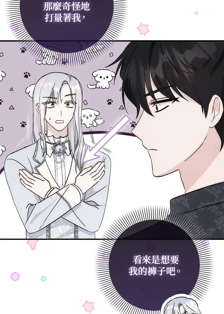《成为病弱女主角的妹妹》第9话图16