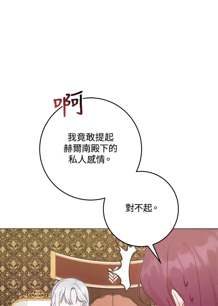 《成为病弱女主角的妹妹》第9话图22