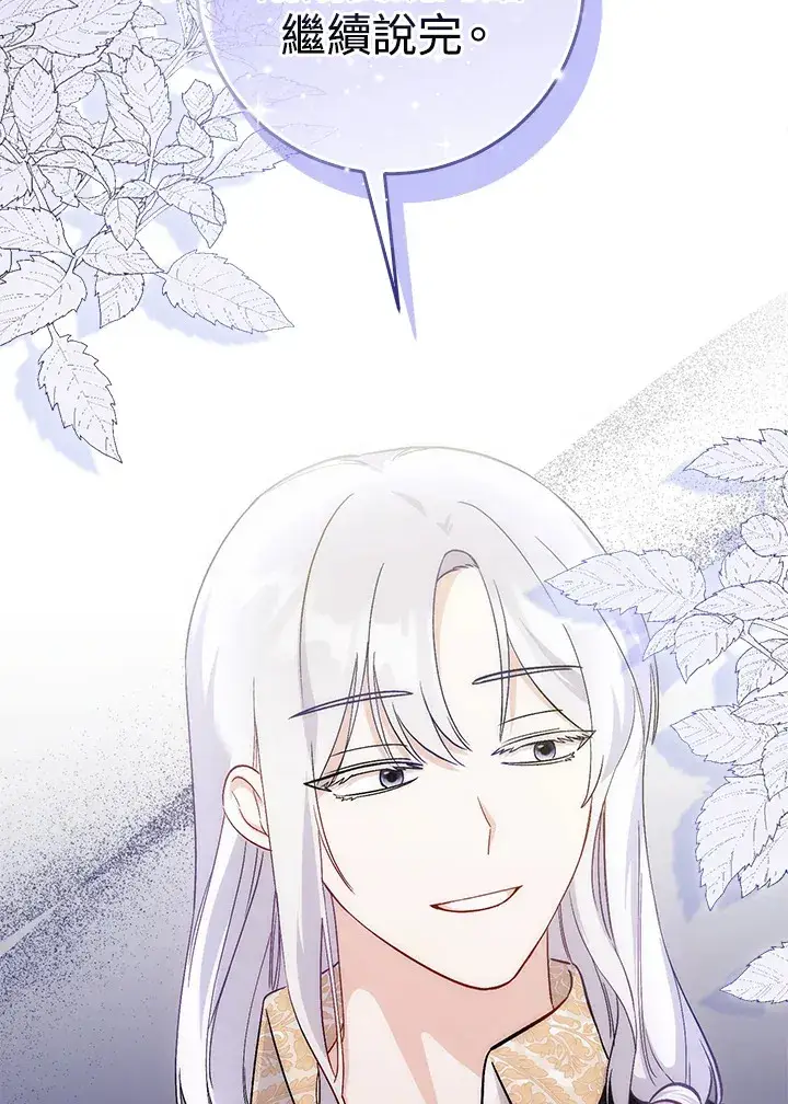 《成为病弱女主角的妹妹》第9话图24