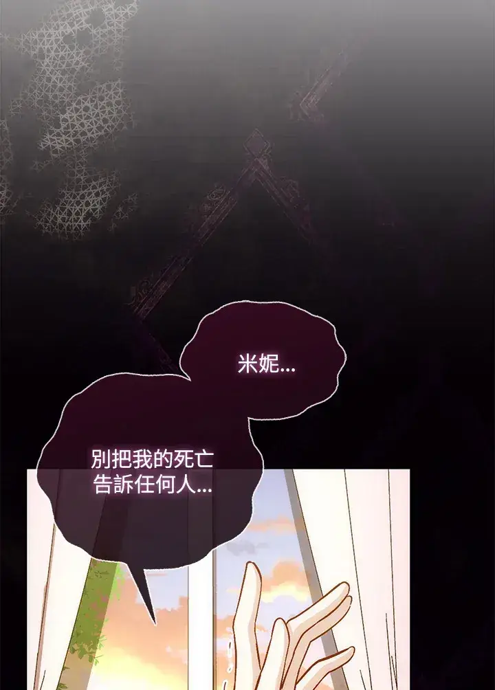 《成为病弱女主角的妹妹》第9话图28