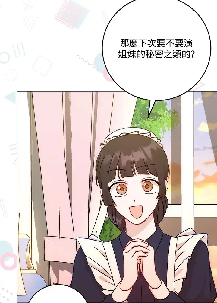 《成为病弱女主角的妹妹》第9话图36