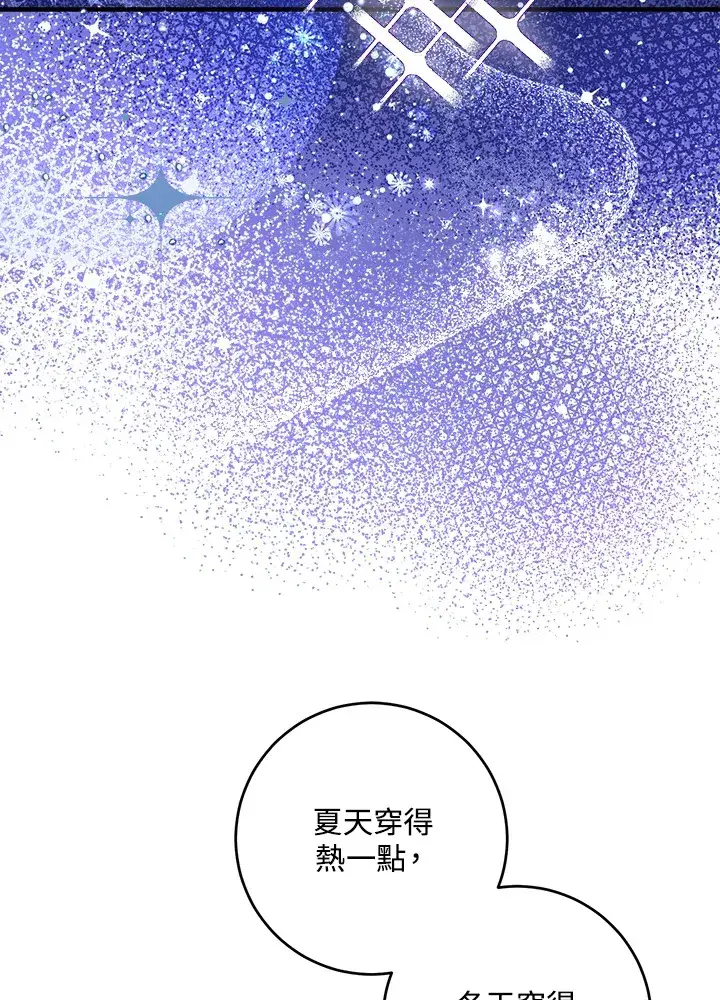 《成为病弱女主角的妹妹》第9话图4