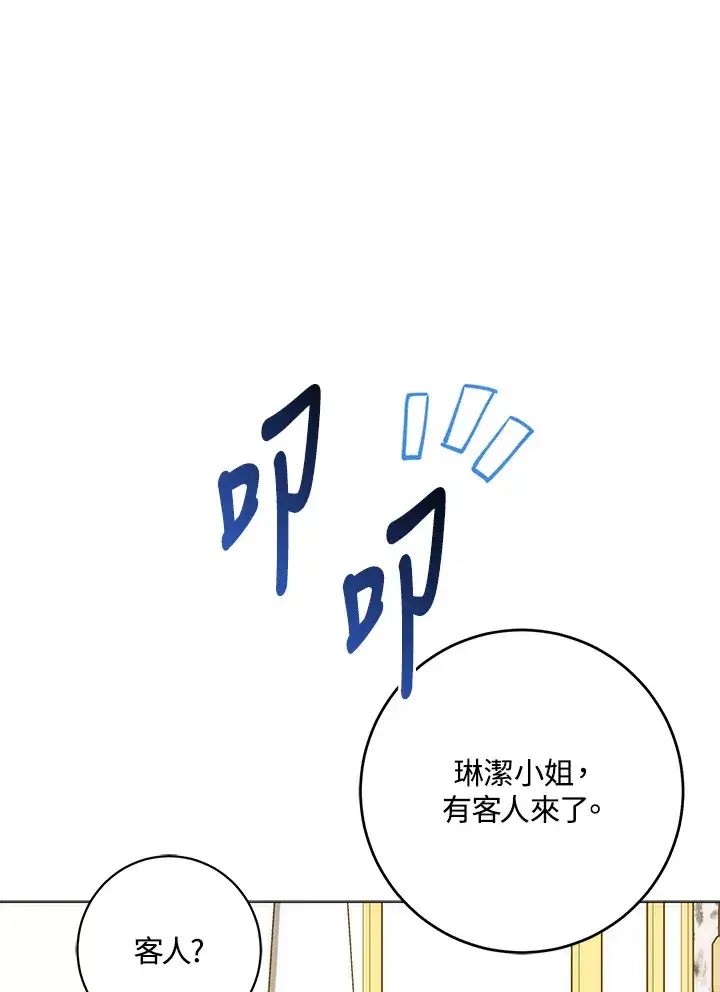 《成为病弱女主角的妹妹》第9话图42