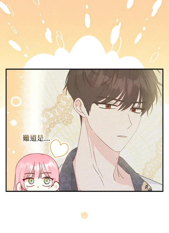 《成为病弱女主角的妹妹》第9话图44