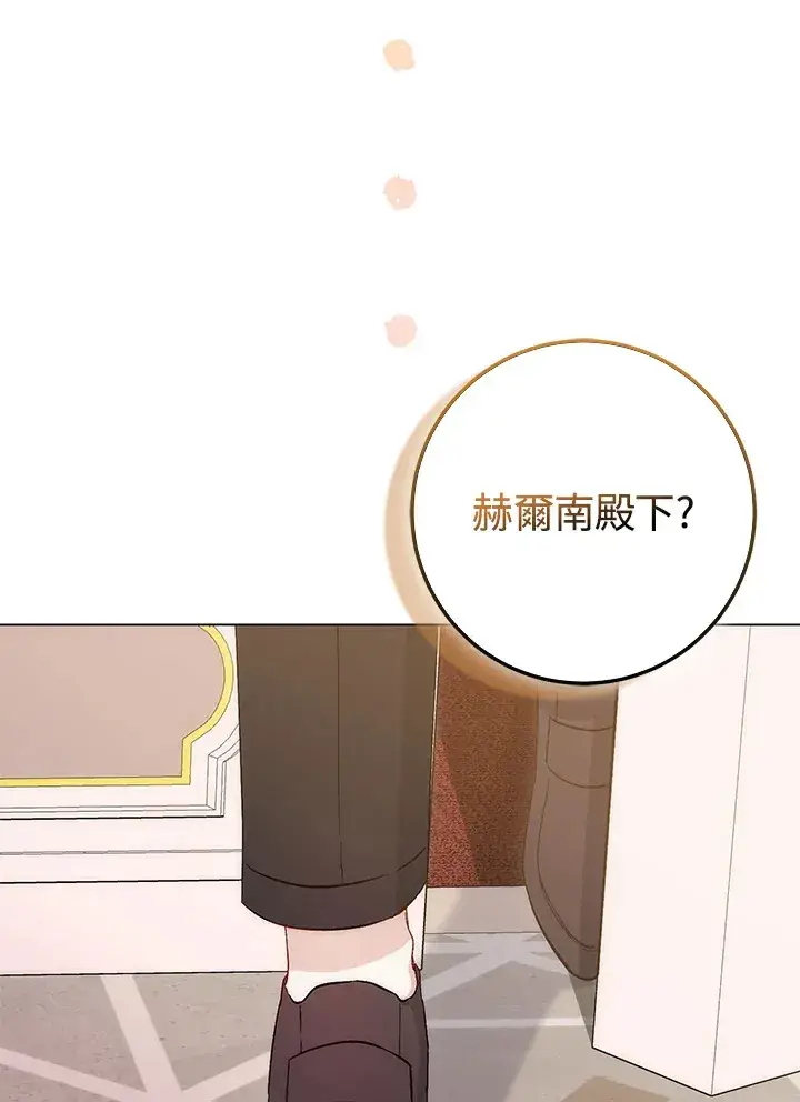 《成为病弱女主角的妹妹》第9话图45