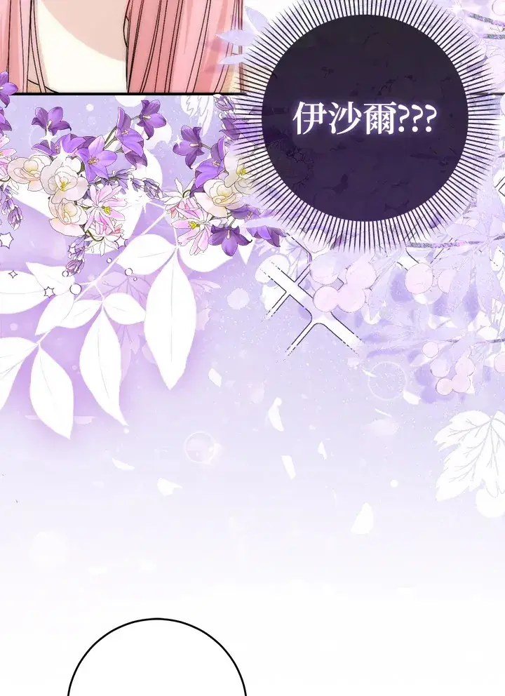 《成为病弱女主角的妹妹》第9话图49