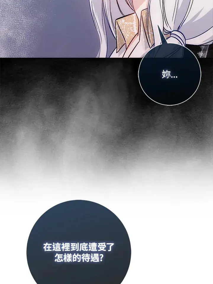 《成为病弱女主角的妹妹》第9话图53