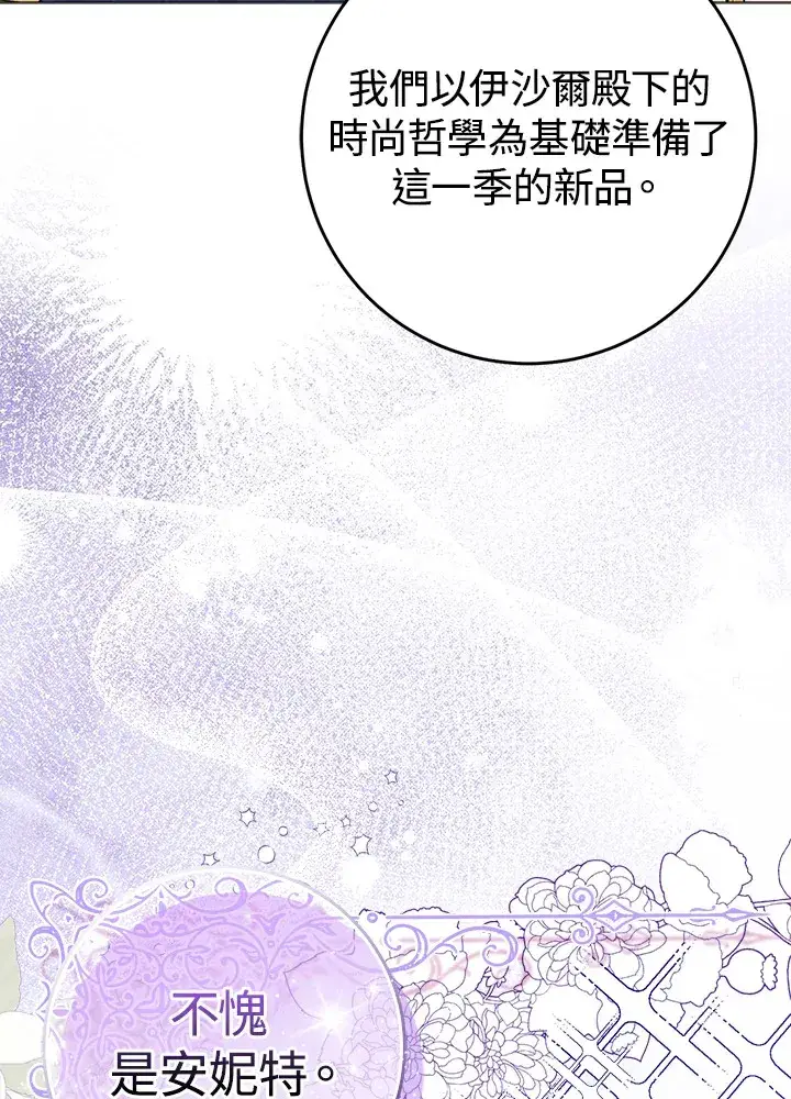 《成为病弱女主角的妹妹》第9话图6