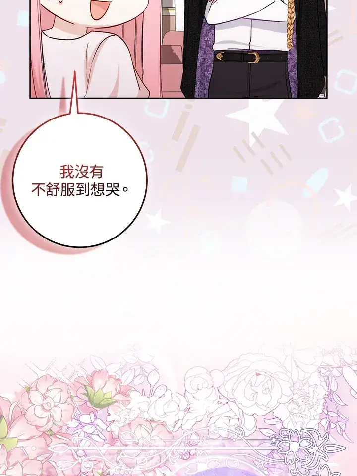 《成为病弱女主角的妹妹》第9话图60