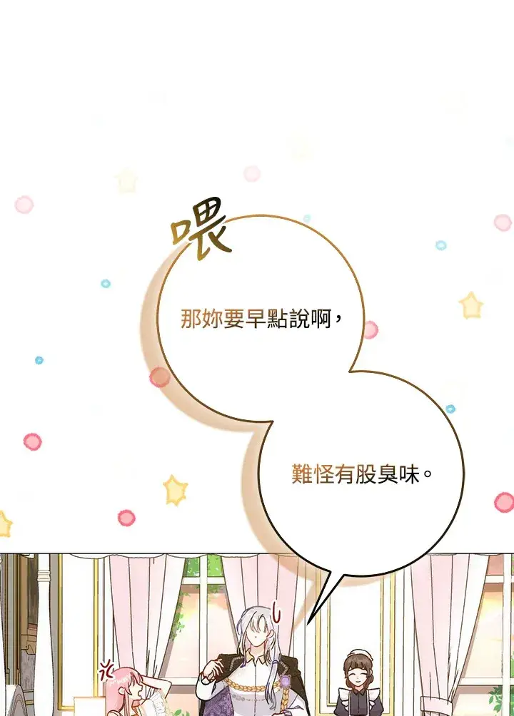 《成为病弱女主角的妹妹》第9话图65