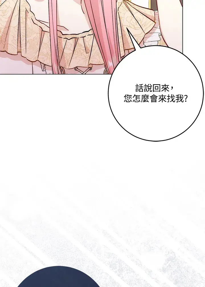 《成为病弱女主角的妹妹》第9话图68
