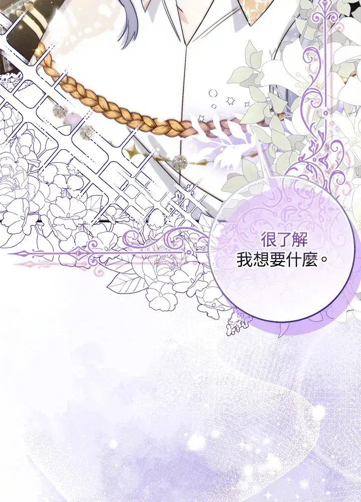 《成为病弱女主角的妹妹》第9话图8