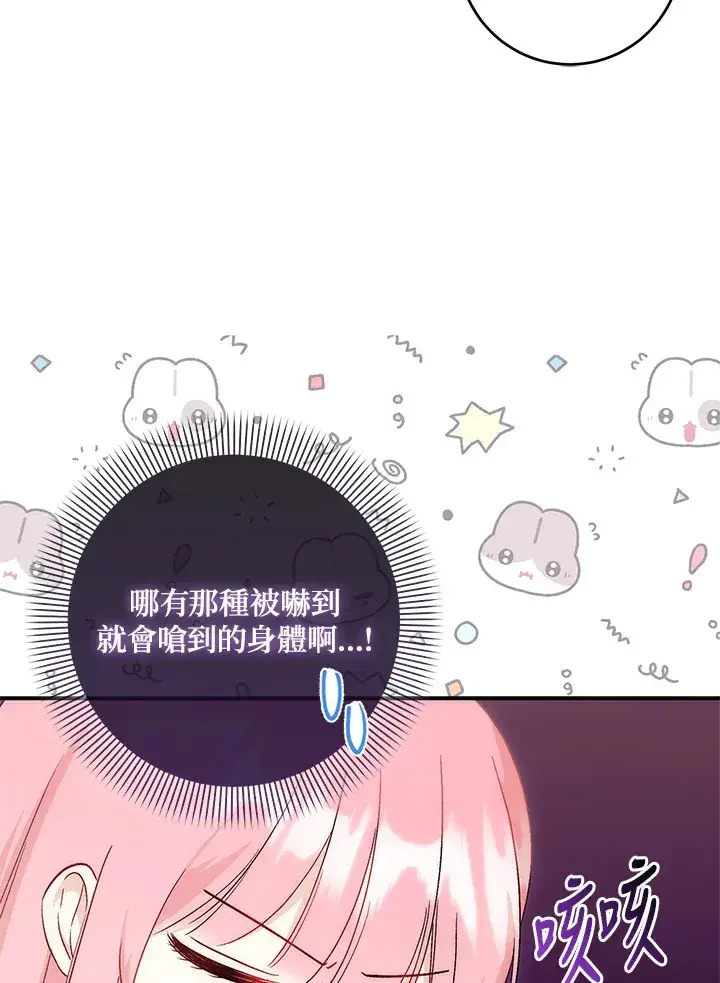 《成为病弱女主角的妹妹》第9话图89