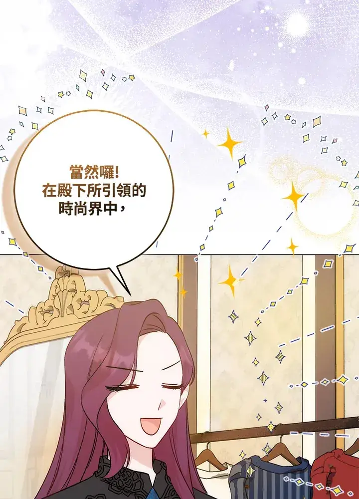 《成为病弱女主角的妹妹》第9话图9