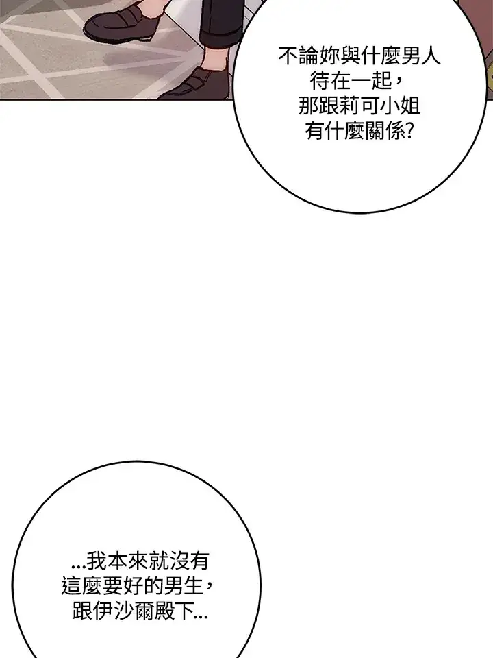 《成为病弱女主角的妹妹》第10话图10