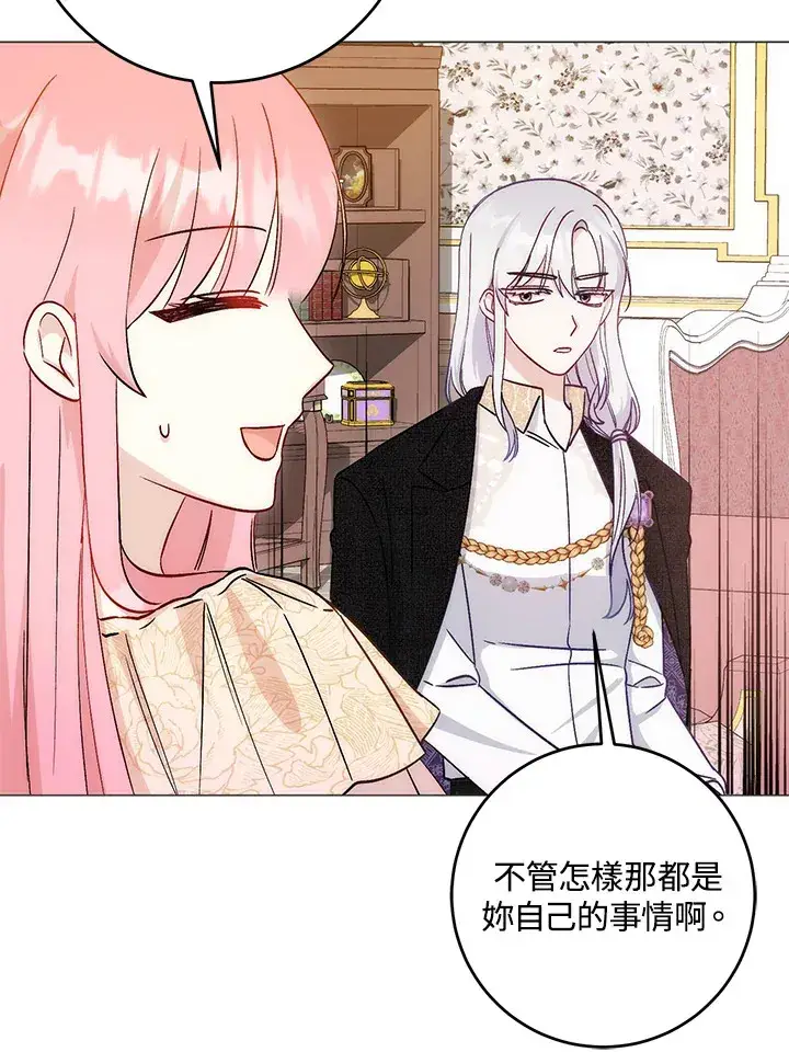 《成为病弱女主角的妹妹》第10话图11