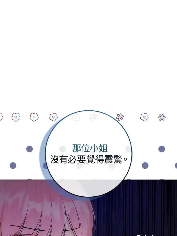 《成为病弱女主角的妹妹》第10话图12