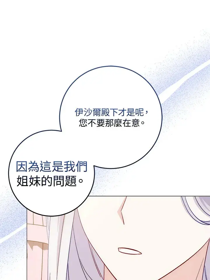 《成为病弱女主角的妹妹》第10话图14