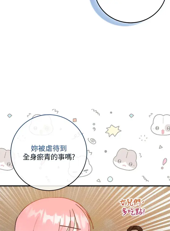 《成为病弱女主角的妹妹》第10话图27